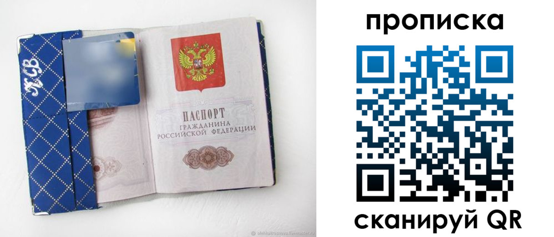 временная регистрация недорого в Мончегорске